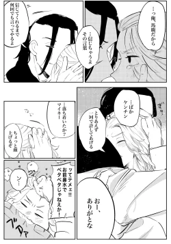 Page 14 of Yumeno, mata, yume