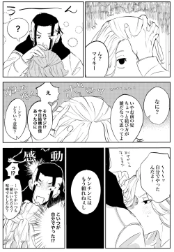 Page 15 of Yumeno, mata, yume