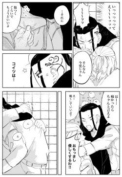 Page 19 of Yumeno, mata, yume