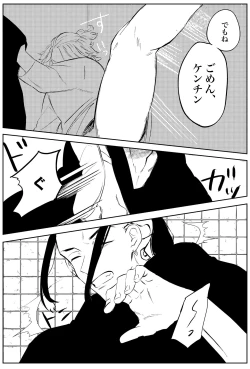 Page 31 of Yumeno, mata, yume