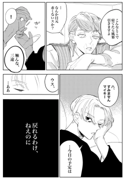 Page 35 of Yumeno, mata, yume