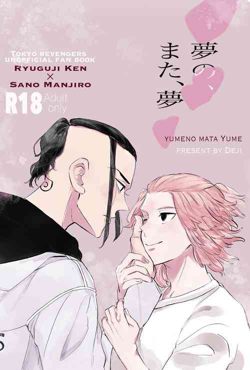 Download Yumeno, mata, yume