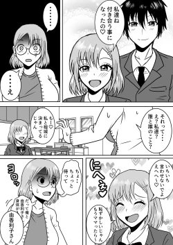 Page 17 of Nyotaika Irekawari Sakuhin Tanpenshuu