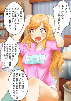 Page 48 of Nyotaika Irekawari Sakuhin Tanpenshuu