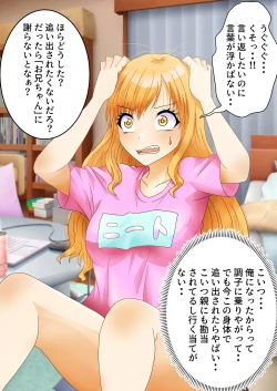 Page 49 of Nyotaika Irekawari Sakuhin Tanpenshuu