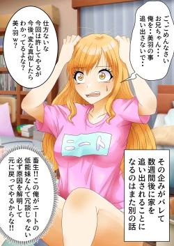 Page 50 of Nyotaika Irekawari Sakuhin Tanpenshuu