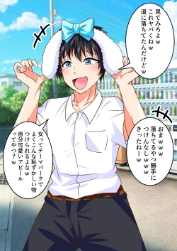 Page 52 of Nyotaika Irekawari Sakuhin Tanpenshuu