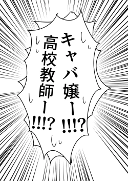 Page 67 of Nyotaika Irekawari Sakuhin Tanpenshuu