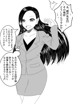 Page 68 of Nyotaika Irekawari Sakuhin Tanpenshuu