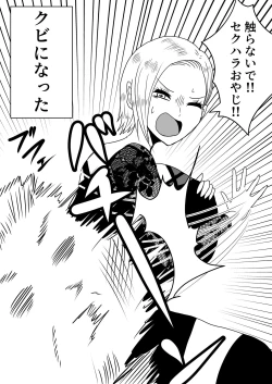 Page 74 of Nyotaika Irekawari Sakuhin Tanpenshuu