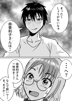 Page 7 of Nyotaika Irekawari Sakuhin Tanpenshuu