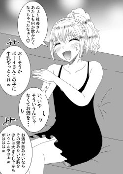 Page 80 of Nyotaika Irekawari Sakuhin Tanpenshuu