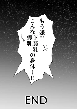 Page 83 of Nyotaika Irekawari Sakuhin Tanpenshuu