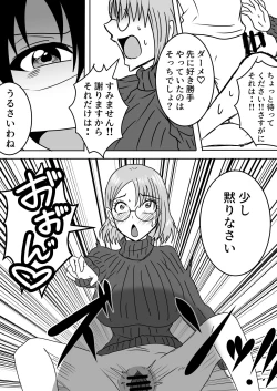 Page 8 of Nyotaika Irekawari Sakuhin Tanpenshuu