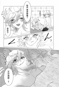 Page 21 of Oretoku! CAK-chan