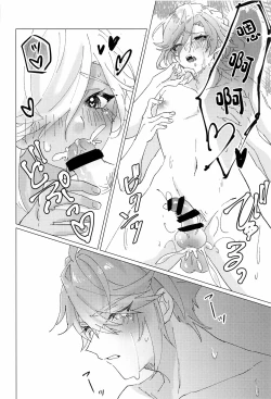 Page 27 of Oretoku! CAK-chan