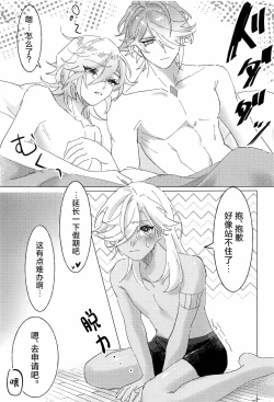 Page 30 of Oretoku! CAK-chan