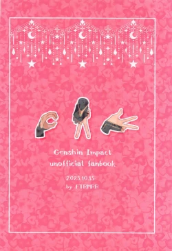 Page 32 of Oretoku! CAK-chan