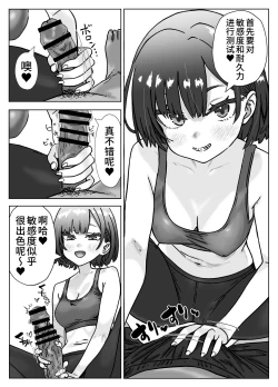 Page 2 of 汗にまみれて、快楽に溺れてジムトレーナーと絶倫チントレ