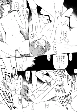 Page 101 of Nyan Nyan Time