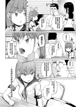 Page 51 of Joshi Shashinsan Shidouin 4