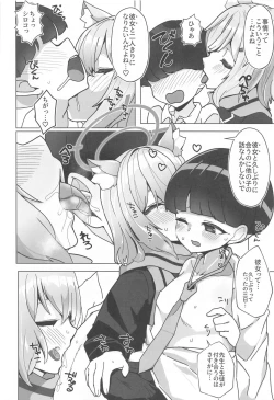 Page 3 of N,  Sensei,  Watashichan o Tsukurubeki - Nn,  Sensei, should get us pregnant
