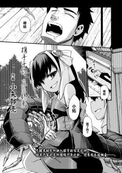 Page 1 of Beside you,till the end | 携手于你，直至终焉