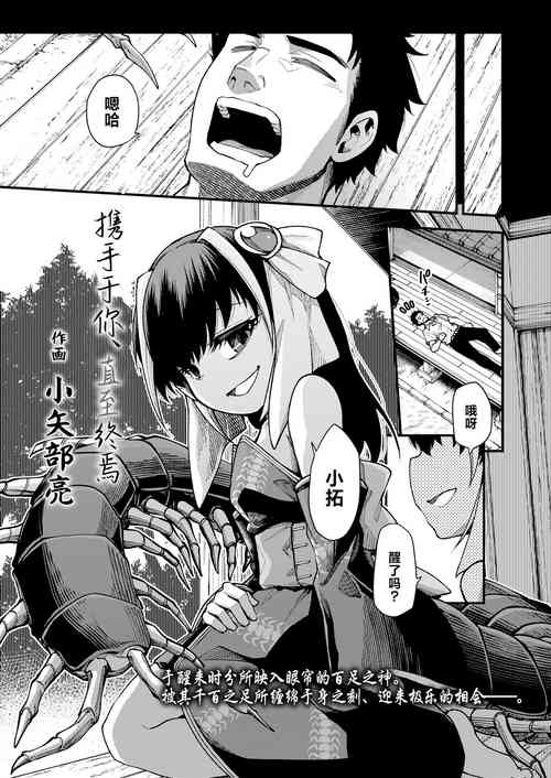 Download Beside you,till the end | 携手于你，直至终焉