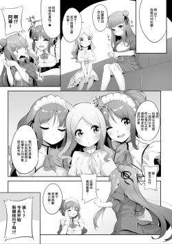 Page 7 of Subete ni Sasayaka na Shiawase - A Little Happiness for Everything