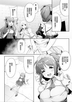 Page 8 of Subete ni Sasayaka na Shiawase - A Little Happiness for Everything