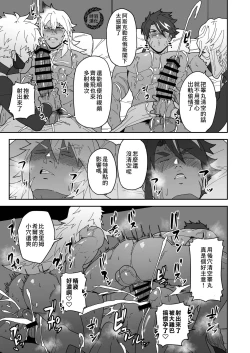 Page 14 of Chaldea Buzz Summer Hotel | 迦勒底英灵殿 夏日中的酒店