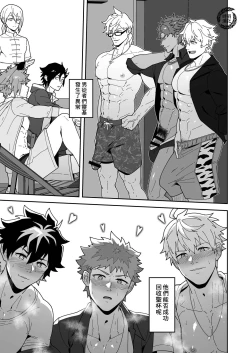 Page 4 of Chaldea Buzz Summer Hotel | 迦勒底英灵殿 夏日中的酒店