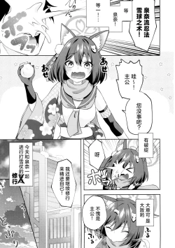 Page 3 of Yuki ha Konkon Izuna no Manko | 雪花纷飞时 泉奈的小穴