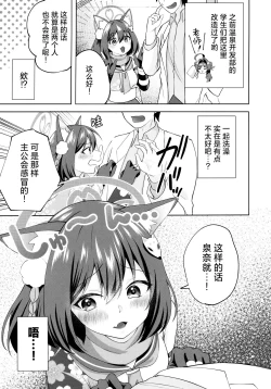 Page 5 of Yuki ha Konkon Izuna no Manko | 雪花纷飞时 泉奈的小穴