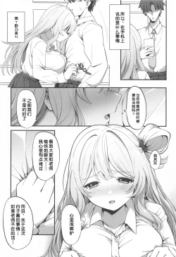 Page 4 of Amaedoki | 撒娇时间