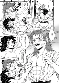 Page 12 of Shinyuu no ×× o shiboru koto ni narimashite