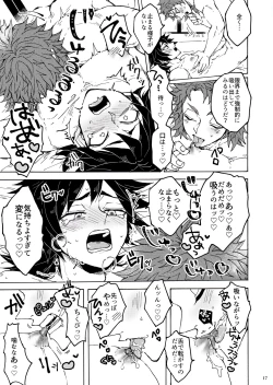 Page 14 of Shinyuu no ×× o shiboru koto ni narimashite