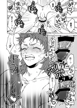 Page 17 of Shinyuu no ×× o shiboru koto ni narimashite