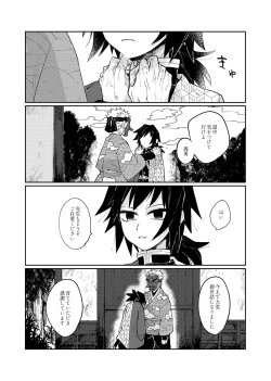 Page 11 of Yaenaru Toshitsuki