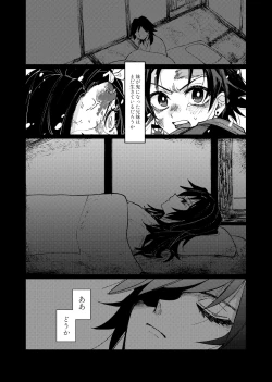 Page 14 of Yaenaru Toshitsuki