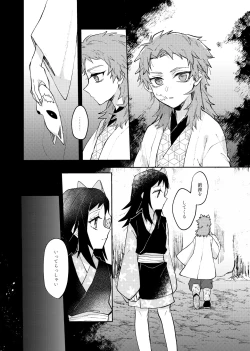 Page 21 of Yaenaru Toshitsuki