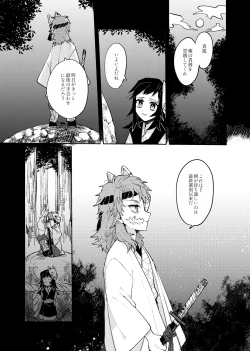 Page 25 of Yaenaru Toshitsuki