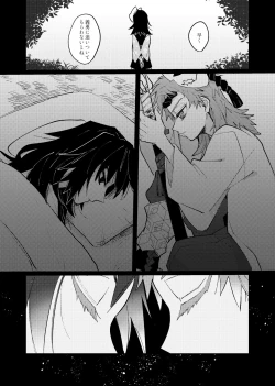 Page 26 of Yaenaru Toshitsuki