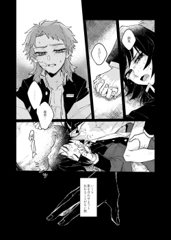 Page 39 of Yaenaru Toshitsuki