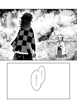 Page 44 of Yaenaru Toshitsuki