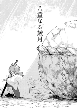 Page 7 of Yaenaru Toshitsuki