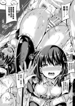 Page 16 of Mahou Shoujo Martel Rare 2