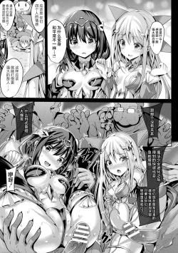 Page 38 of Mahou Shoujo Martel Rare 2