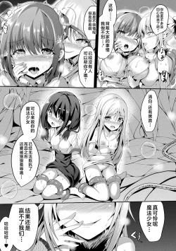 Page 52 of Mahou Shoujo Martel Rare 2