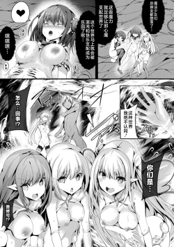 Page 84 of Mahou Shoujo Martel Rare 2